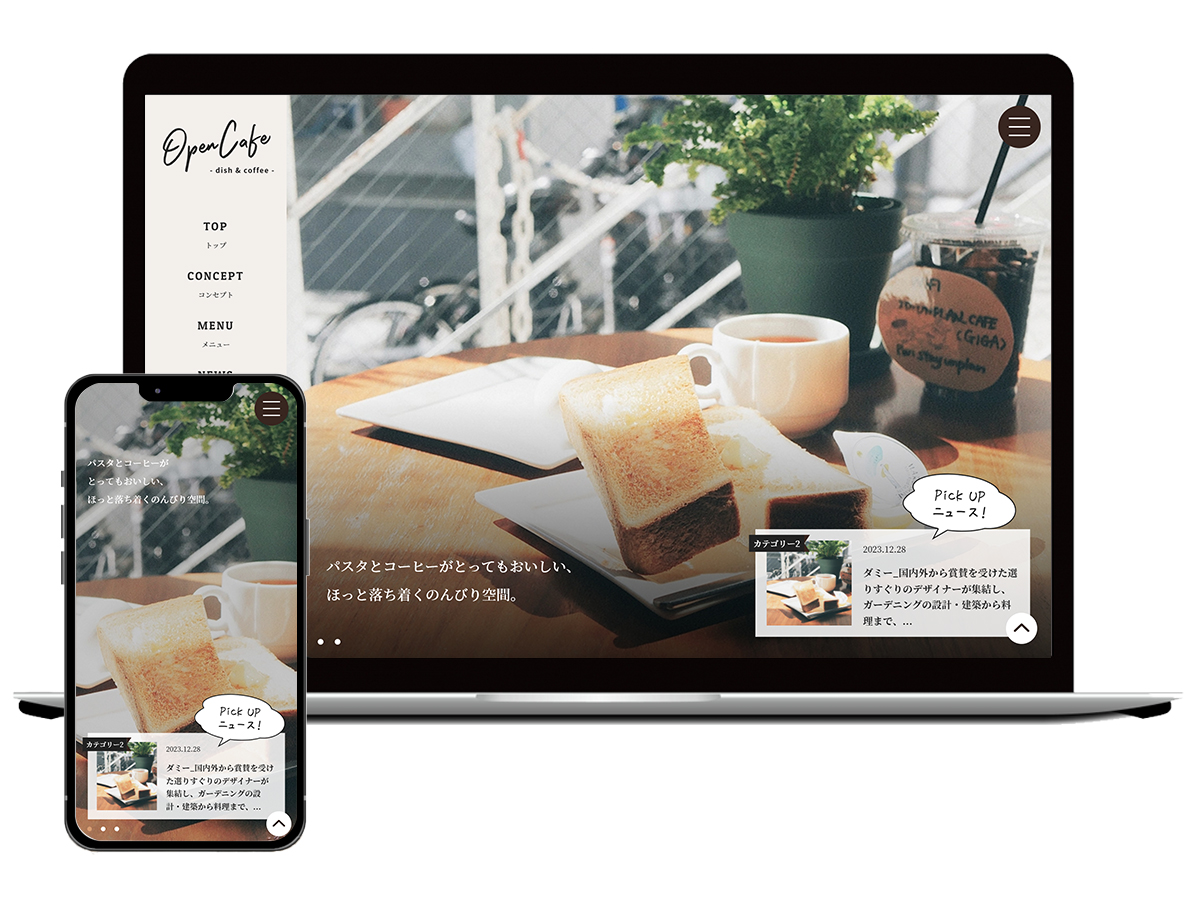 カフェサイト | Open Cafe