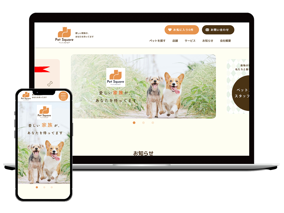 ペットショップサイト | Pet Square