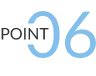 文字：POINT 06