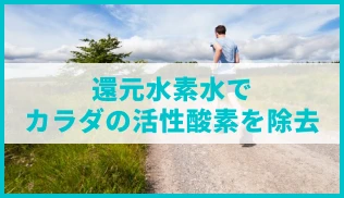 画像：ナノバブルサイトのサムネイル